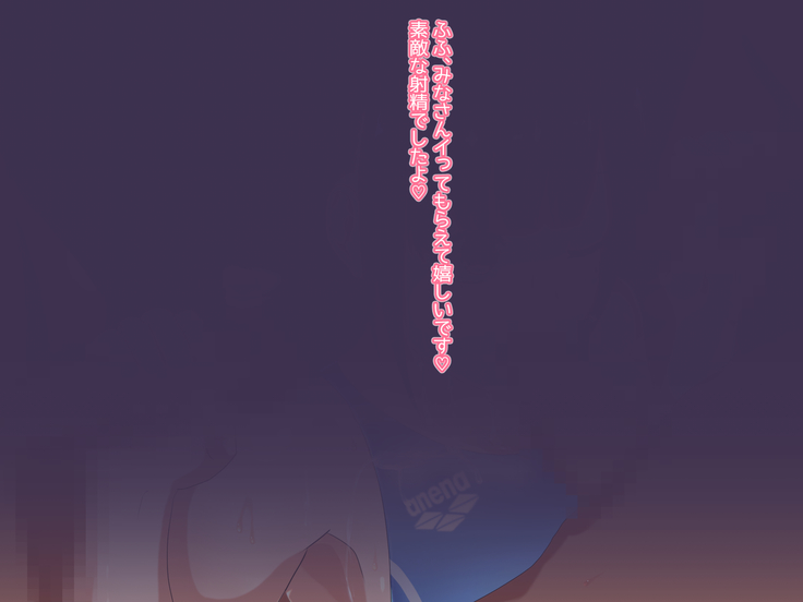 水泳「淫」ストラクター 水原さん
