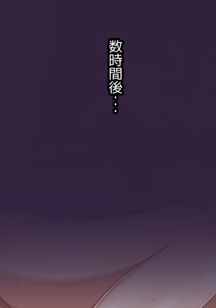 水泳「淫」ストラクター 水原さん Page #139