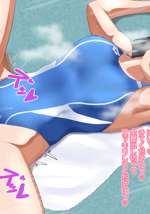 水泳「淫」ストラクター 水原さん Page #32