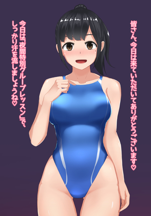 水泳「淫」ストラクター 水原さん Page #83