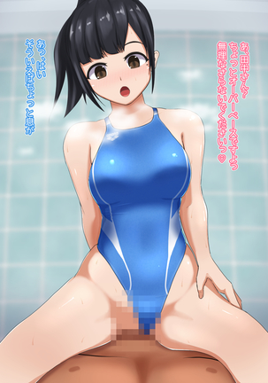 水泳「淫」ストラクター 水原さん Page #52