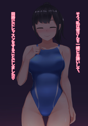 水泳「淫」ストラクター 水原さん Page #84
