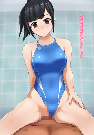 水泳「淫」ストラクター 水原さん Page #48