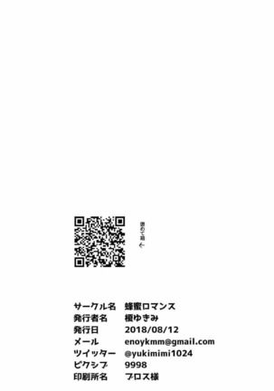 Kazoku ni Narou yo - Page 49