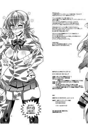 Futanari XX Zona-chan Page #2