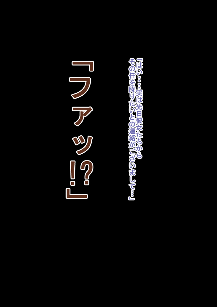 Bō ken bō-kō nodamabu to toaru mama-san barēbōru-bu no gōdō gasshuku nikki