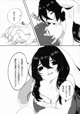 Asatoke no Futari Page #5