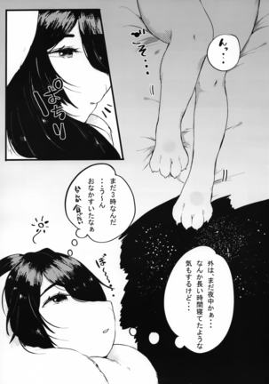 Asatoke no Futari Page #2