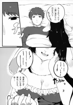 Asatoke no Futari Page #6