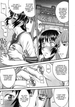 Sailor Fuku to Strip [Conclusion] Page #3