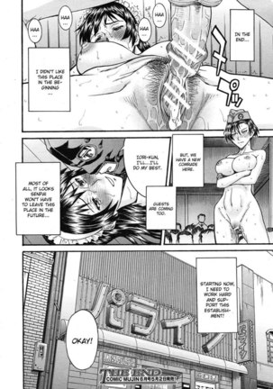 Sailor Fuku to Strip [Conclusion] Page #32