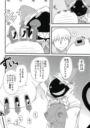 Nikuman Fukahire-iri Page #14