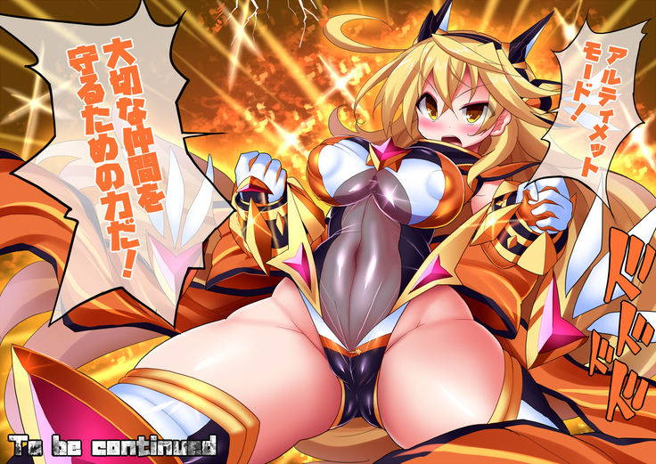 Orgasm Unit EX -Mahou Senshi Akari