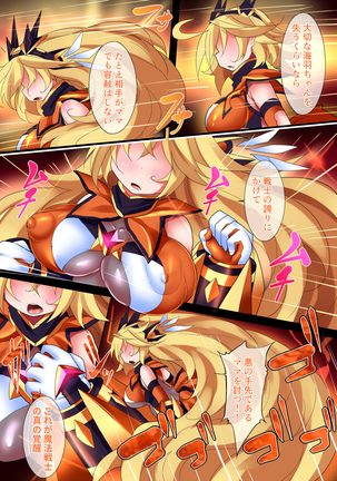 Orgasm Unit EX -Mahou Senshi Akari Page #185