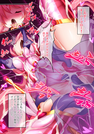 Orgasm Unit EX -Mahou Senshi Akari Page #27