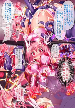 Orgasm Unit EX -Mahou Senshi Akari Page #11