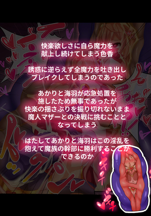 Orgasm Unit EX -Mahou Senshi Akari Page #55