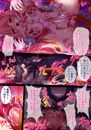 Orgasm Unit EX -Mahou Senshi Akari Page #119