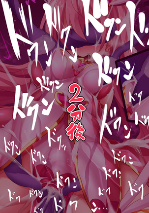 Orgasm Unit EX -Mahou Senshi Akari Page #31