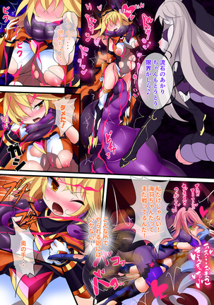 Orgasm Unit EX -Mahou Senshi Akari Page #183