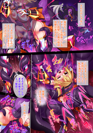 Orgasm Unit EX -Mahou Senshi Akari Page #164
