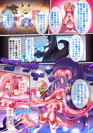 Orgasm Unit EX -Mahou Senshi Akari Page #9