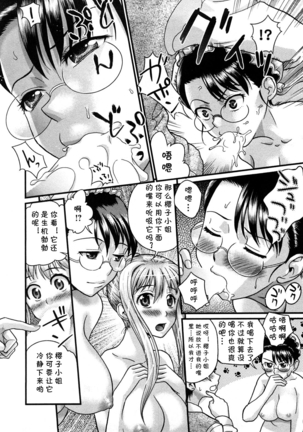 Kyou kara Goshujin-sama! Page #14