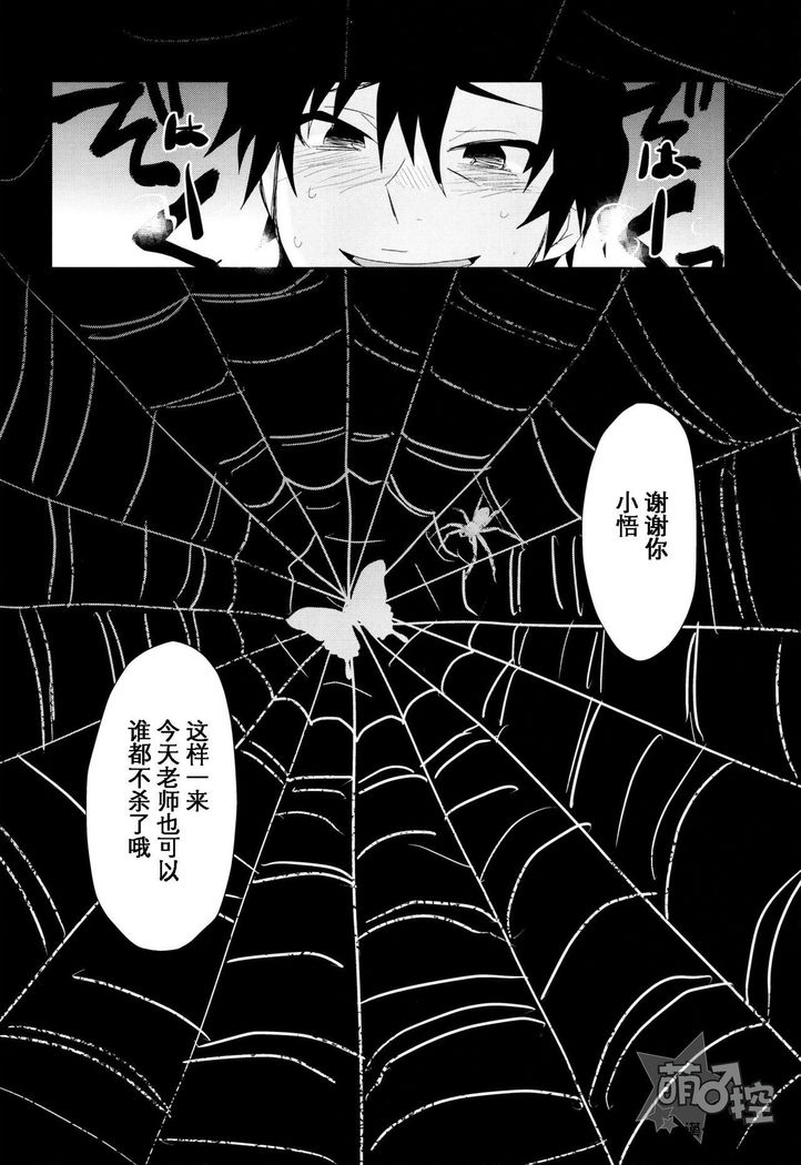 僕らのルートC