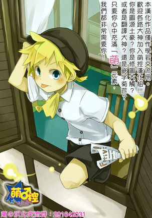 僕らのルートC Page #19