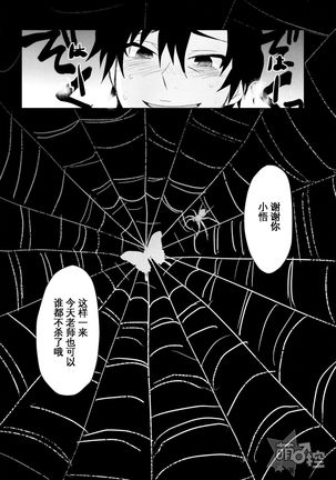僕らのルートC Page #15