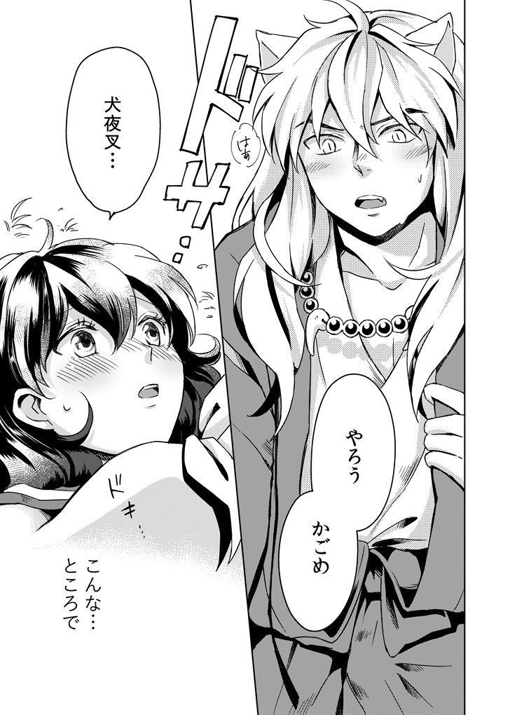 Gaman Dekinai