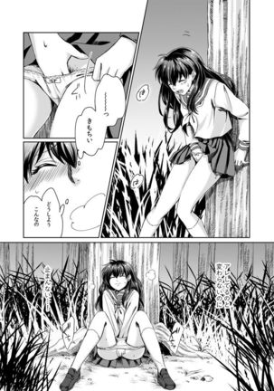 Gaman Dekinai