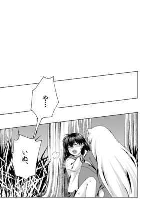 Gaman Dekinai Page #14
