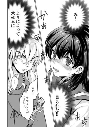 Gaman Dekinai