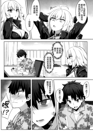 Genkouchuu nara shikatanai!! Page #4