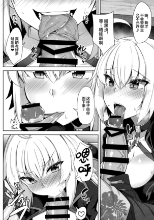 Genkouchuu nara shikatanai!! Page #6