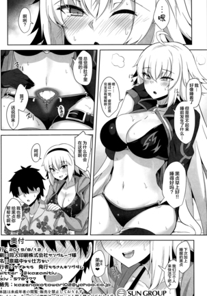 Genkouchuu nara shikatanai!! Page #26