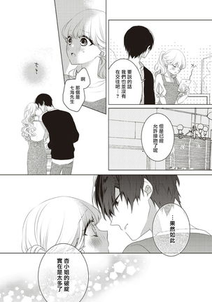 Please marry me 01-02 Chinese - Page 34