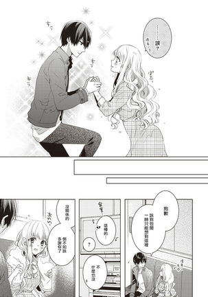 Please marry me 01-02 Chinese