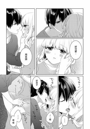 Please marry me 01-02 Chinese - Page 41