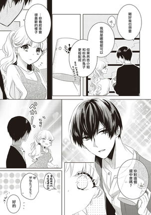 Please marry me 01-02 Chinese - Page 32