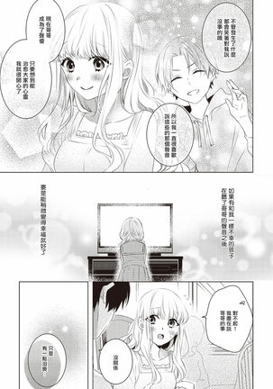 Please marry me 01-02 Chinese - Page 14