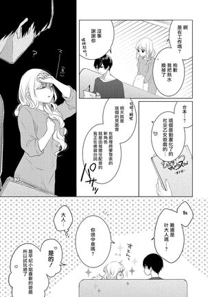 Please marry me 01-02 Chinese - Page 37