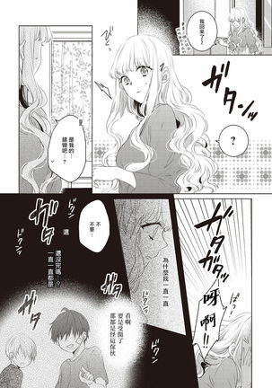 Please marry me 01-02 Chinese - Page 20