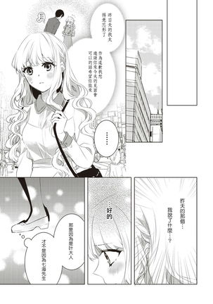 Please marry me 01-02 Chinese - Page 43