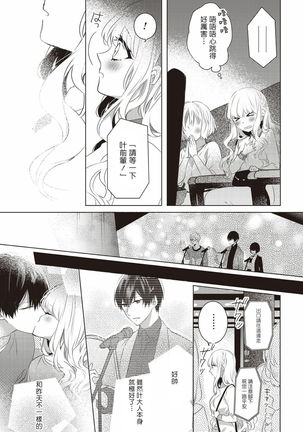 Please marry me 01-02 Chinese - Page 45