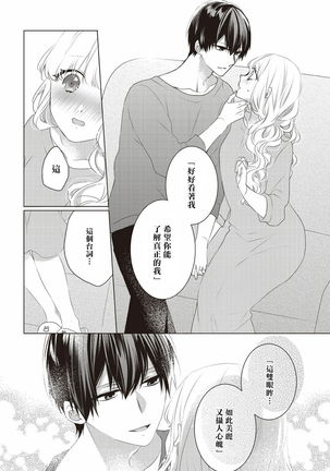 Please marry me 01-02 Chinese - Page 39