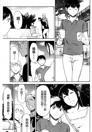 Ureta Karada no Hatsujouki - Estral Mature Woman Page #44