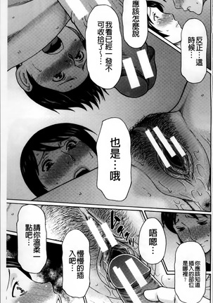 Ureta Karada no Hatsujouki - Estral Mature Woman Page #80