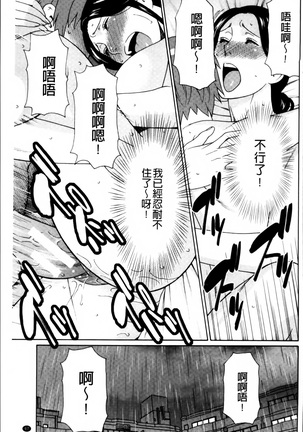 Ureta Karada no Hatsujouki - Estral Mature Woman Page #108